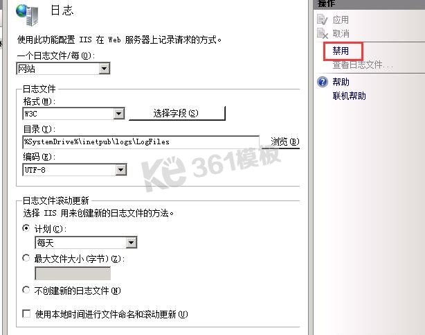 Windows2008中IIS7如何關(guān)閉日志 Windows2008中IIS7如何關(guān)閉日志