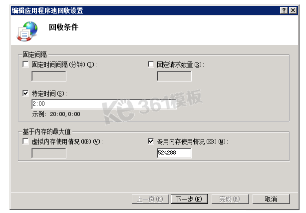 win2008 iis7.5服務(wù)器w3wp.exe內(nèi)存占用率居高不下的方案 win2008 iis7.5服務(wù)器w3wp.exe內(nèi)存占用率居高不下的方案