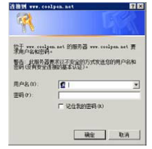 圖五:IIS配置網站訪問權限和安全部署 圖五:IIS配置網站訪問權限和安全部署