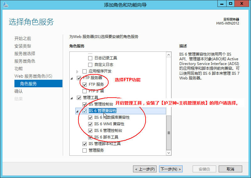 Windows 2012 安裝IIS