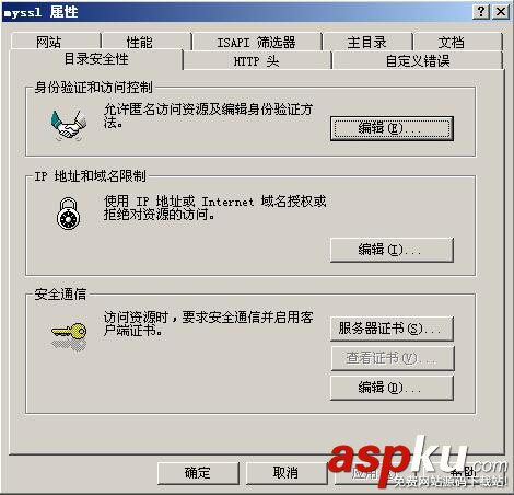 IIS,服務(wù)器證書