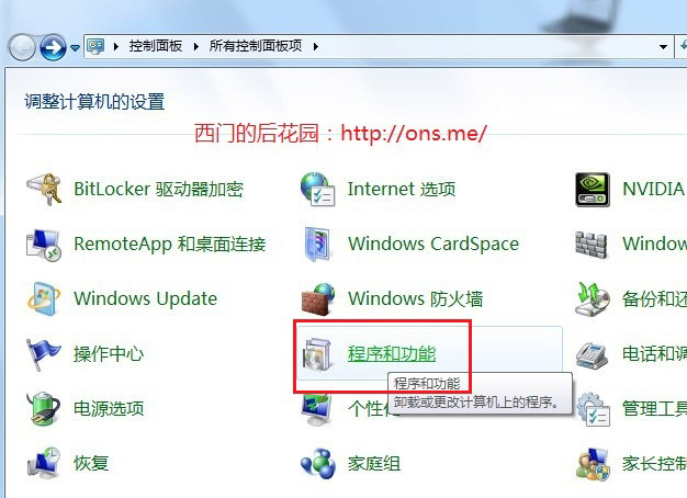 Windows7安裝IIS Windows7安裝IIS