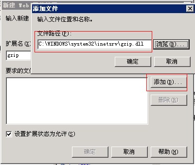 Windows 2003 Server中IIS6.0實現Gzip壓縮的圖文教程