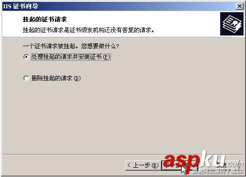 win2000服務器在IIS中使用SSL配置HTTPS網站 IIS,HTTPS,win2000,服務器