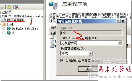 IIS7配置PHP圖解 IIS7配置PHP圖解