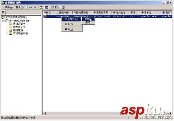 win2000服務器在IIS中使用SSL配置HTTPS網站 IIS,HTTPS,win2000,服務器