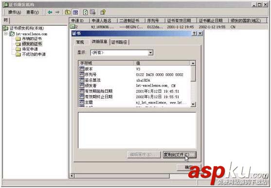 win2000服務器在IIS中使用SSL配置HTTPS網站 IIS,HTTPS,win2000,服務器