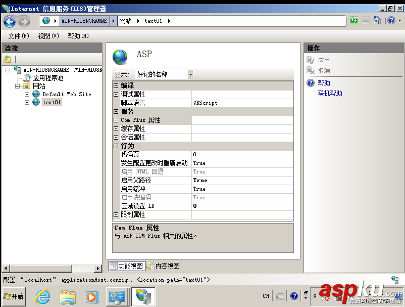 Windows 7下IIS安裝配置教程(win8通用) Windows7,win8,IIS