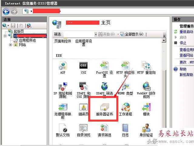 有了SSL證書,如何在IIS環境下部署https?