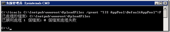 介紹 IIS 7.5 的應(yīng)用程序池與新增的「虛擬帳戶」特性
