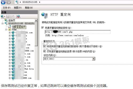 網站劫持實例分享iis7.0全部網站被劫持處理過程圖解 網站被劫持處理實例 網站劫持實例分享iis7.0全部網站被劫持處理過程圖解 網站被劫持處理實例