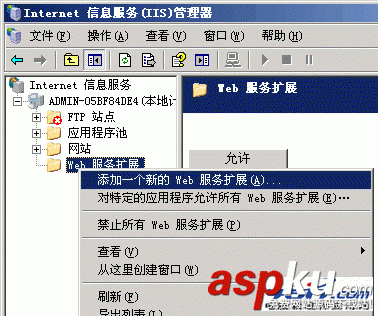 IIS6.0配置使用GZip壓縮頁面文件(絕對生效) IIS6.0配置使用GZip壓縮頁面文件(絕對生效)