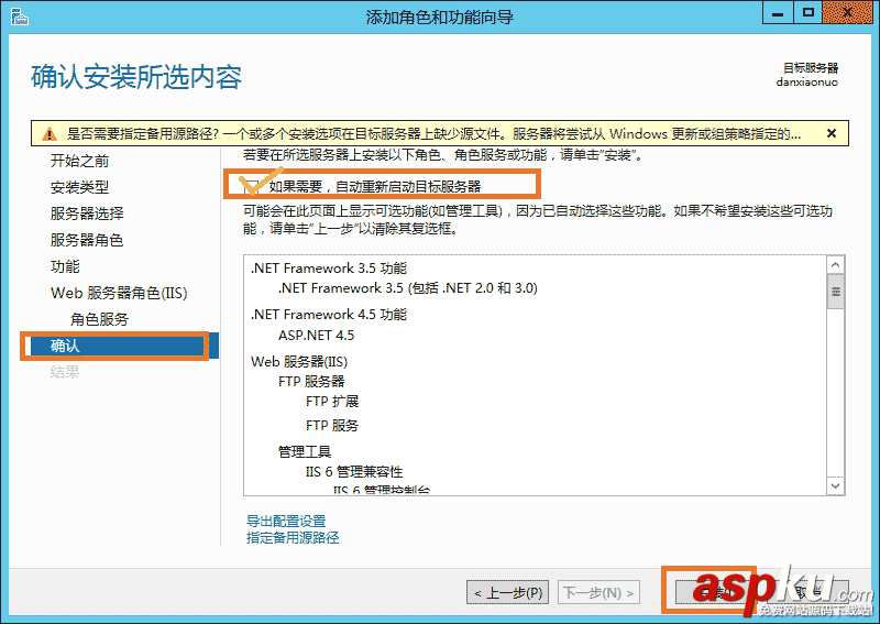 Server2012,IIS8,安裝配置