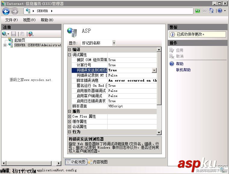 IIS出現An error occurred on the server when processing the URL. Please contact the  IIS出現An error occurred on the server when processing the URL. Please contact the