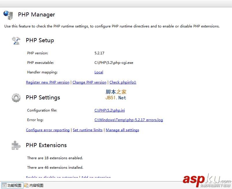 win2008,iis7,iis7.5,PHP環(huán)境