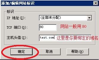 VPS怎么用IIS建立網(wǎng)站全過程