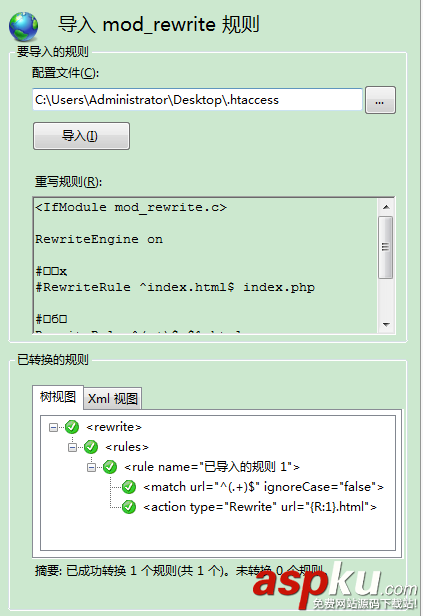 iis7.5,URL重寫