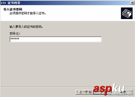 IIS,服務(wù)器證書