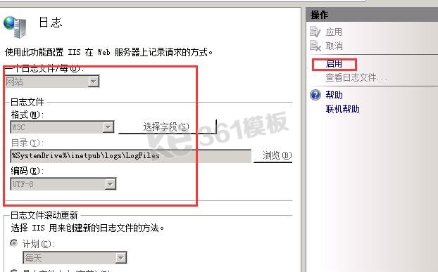 Windows2008中IIS7日志關(guān)閉后效果 Windows2008中IIS7日志關(guān)閉后效果