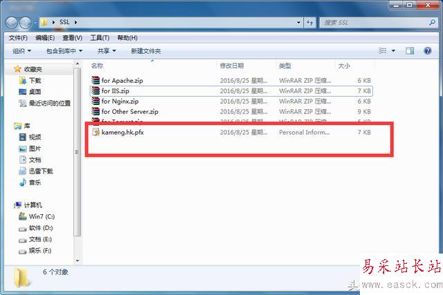 有了SSL證書,如何在IIS環境下部署https?