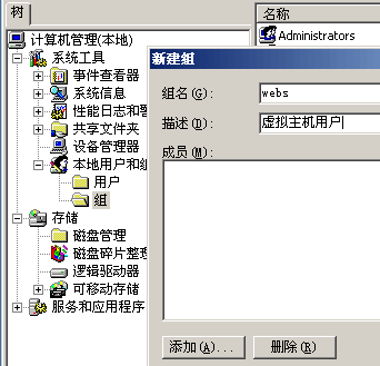 網(wǎng)站架設(shè):給每個(gè)IIS站點(diǎn)建立一個(gè)用戶