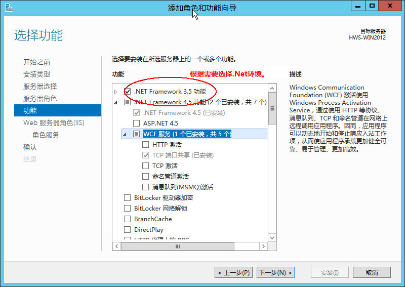 Windows Server 2012安裝IIS