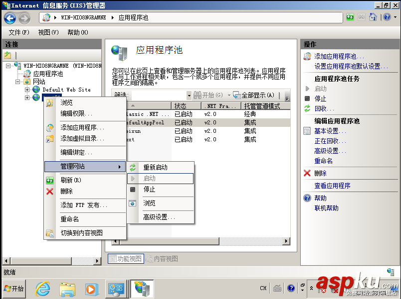 Windows 7下IIS安裝配置教程(win8通用) Windows7,win8,IIS