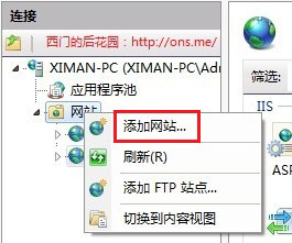 Windows7安裝IIS Windows7安裝IIS