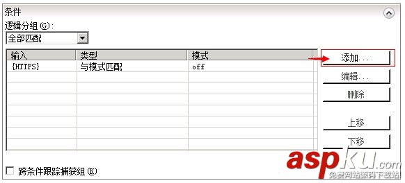 IIS7,IIS7.5,URL重寫,HTTPS