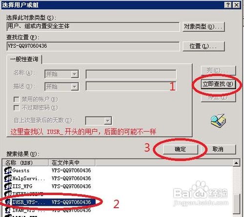 VPS怎么用IIS建立網(wǎng)站全過程