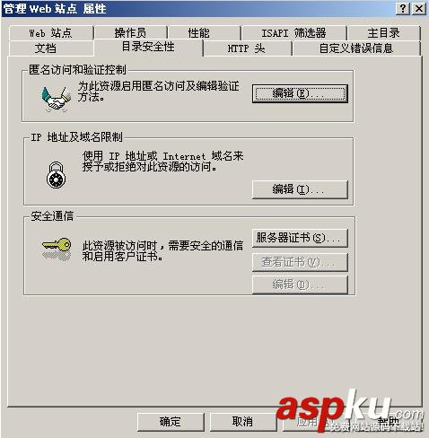 IIS,服務(wù)器證書