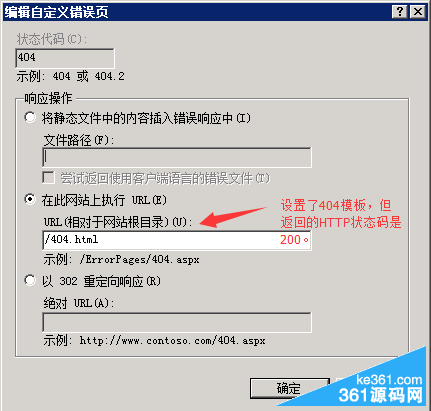 設置了404頁面