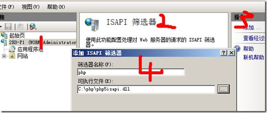 IIS7配置PHP圖解 IIS7配置PHP圖解