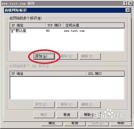 VPS怎么用IIS建立網(wǎng)站全過程