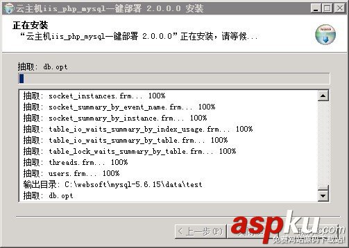 Windows2008,一鍵安裝包,阿里云