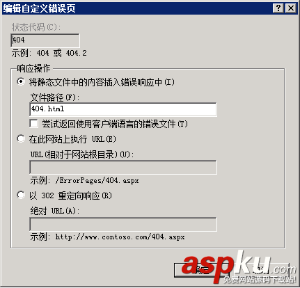 IIS7.5,404錯(cuò)誤頁(yè)面