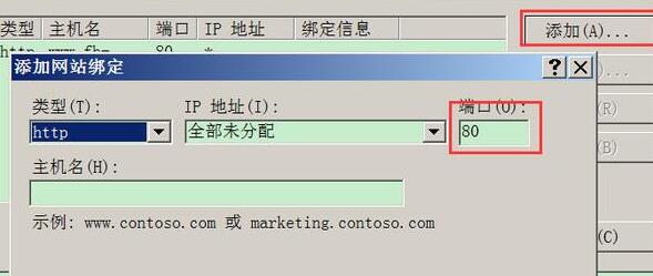 IIS建站操作手冊(cè)(基礎(chǔ)教程) IIS建站操作手冊(cè)(基礎(chǔ)教程)