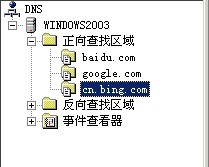 IIS服務器