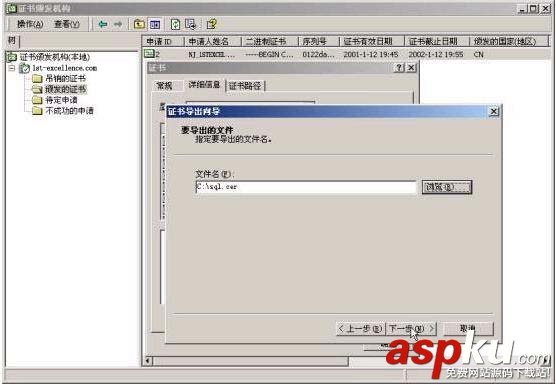 win2000服務器在IIS中使用SSL配置HTTPS網站 IIS,HTTPS,win2000,服務器