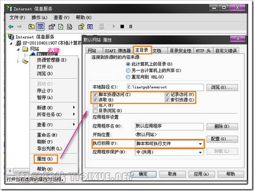 Windows XP下安裝IIS搭建ASP環境教程[圖文]