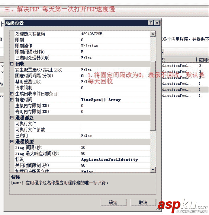 IIS7,IIS7.5,應(yīng)用程序池