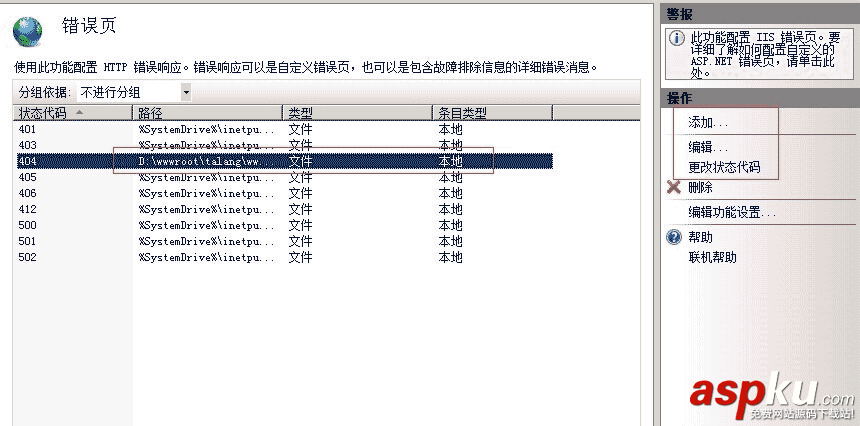 IIS7.5,404錯(cuò)誤頁(yè)面