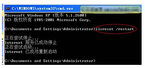 通過IIS管理器重啟IIS圖八 通過IIS管理器重啟IIS圖八