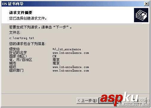 win2000服務器在IIS中使用SSL配置HTTPS網站 IIS,HTTPS,win2000,服務器