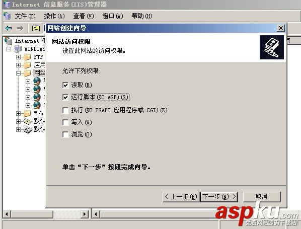 IIS服務器