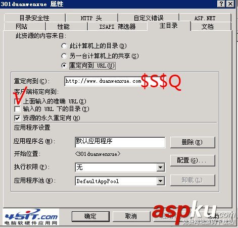 IIS服務器下做301永久重定向的設置講解 IIS服務器下做301永久重定向的設置講解