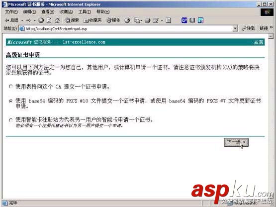 win2000服務器在IIS中使用SSL配置HTTPS網站 IIS,HTTPS,win2000,服務器