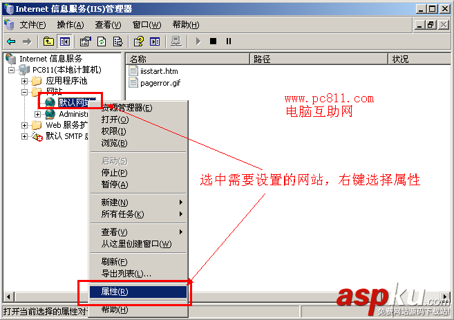 IIS,默認(rèn)文檔