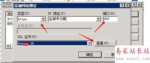 有了SSL證書,如何在IIS環境下部署https?