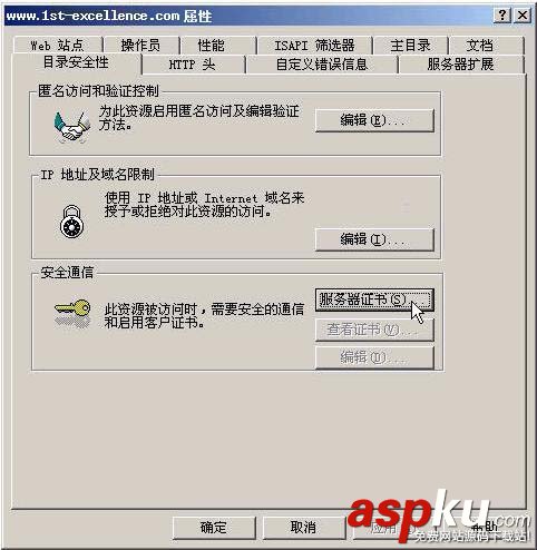 win2000服務器在IIS中使用SSL配置HTTPS網站 IIS,HTTPS,win2000,服務器
